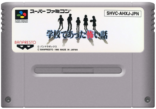 Gakkou de atta Kowai Hanashi media 6 for Super Famicom